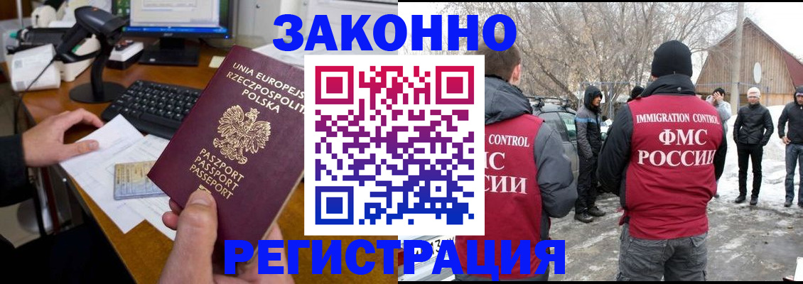 прописка паспорт в Дальнегорске