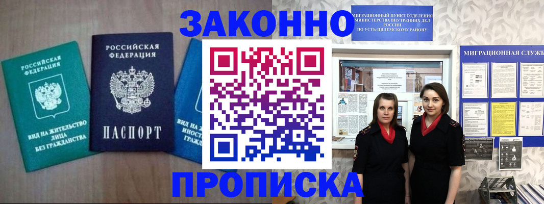 регистрация для школы в Дальнегорске