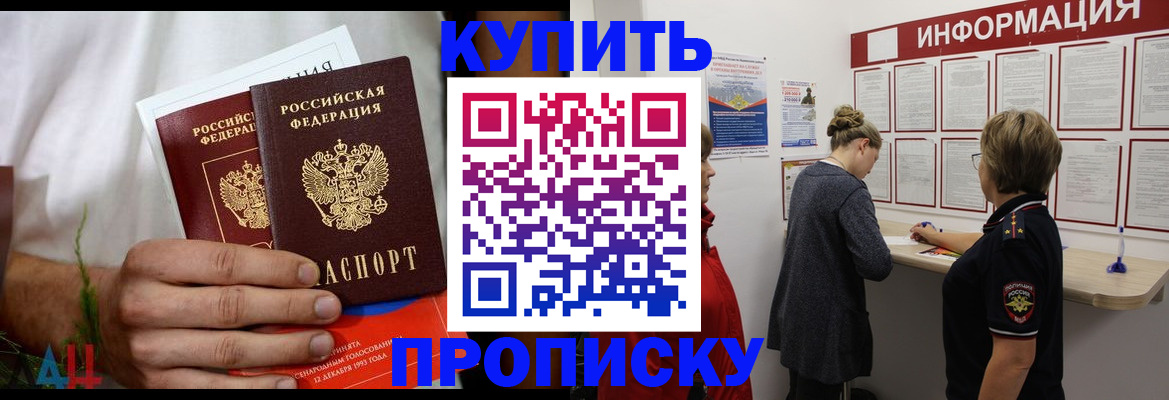 временная регистрация гарантия в Дальнегорске